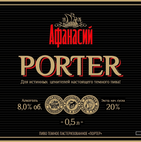 Афанасий Портер