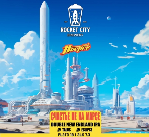 Счастье Не На Марсе