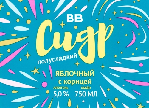 Сидр Яблочный С Корицей