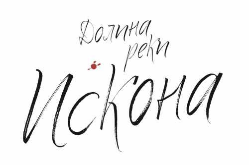 Смородиновый