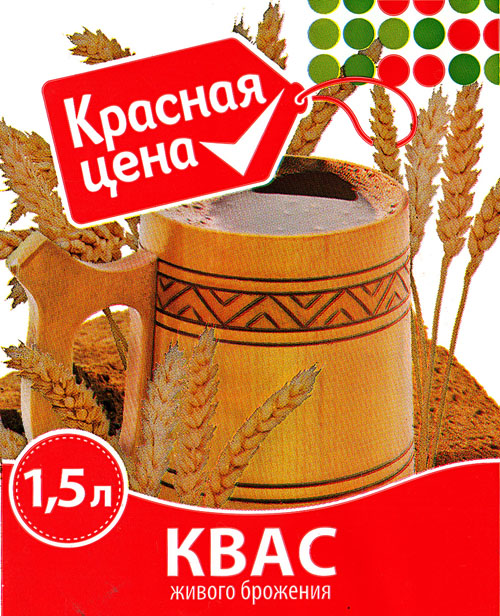 Квас Живого Брожения Красная Цена