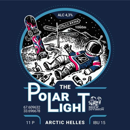 Зе Поляр Лайт