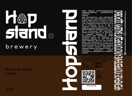 Рашн Дарк Лагер