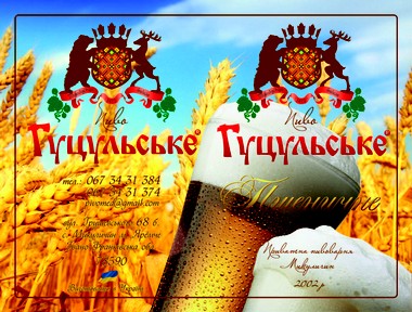 Пшеничное Белое