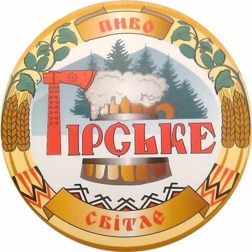 Гірське Світле