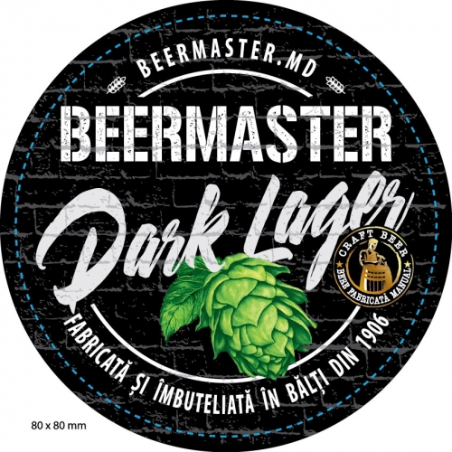 Бирмастер Дарк Лагер