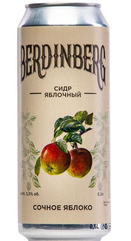 Сидр Яблочный Сочное Яблоко