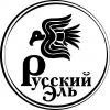 Русский Пейл Эль