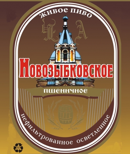 Новозыбковское Пшеничное