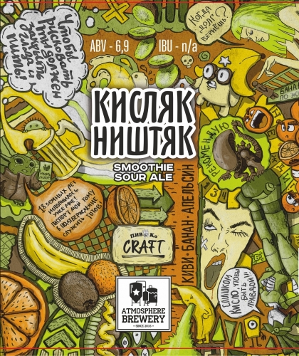 Кисляк Ништяк