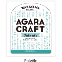 Агара Крафт Пейл Эль