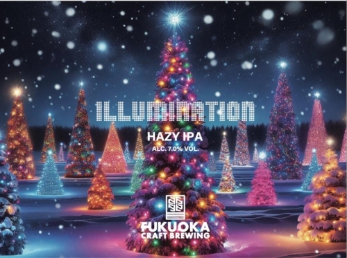 Иллюминейшн Хейзи ИПА