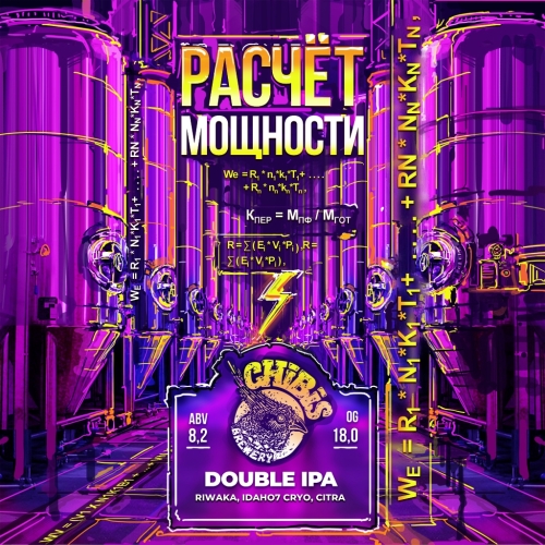 Расчёт Мощности