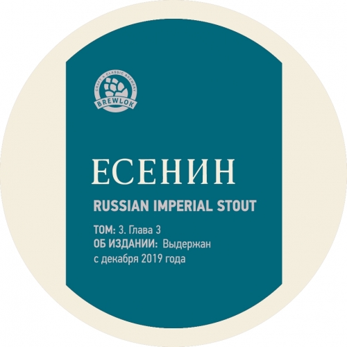 Есенин. Том 3