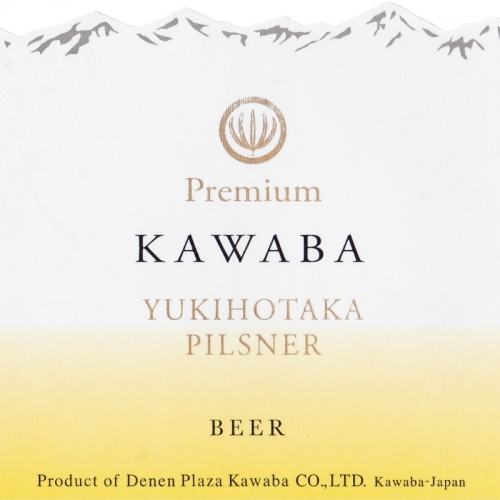 Юкихотака Пилснер