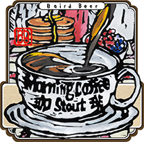 Морнинг Коффи Стаут