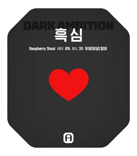 Дарк Амбишн