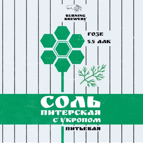 Соль С Укропом