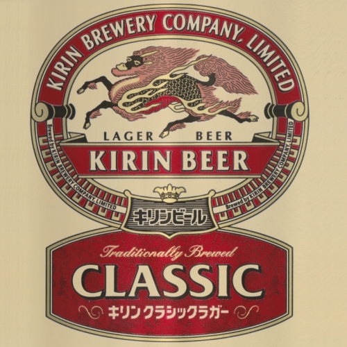 Кирин Классик Лагер