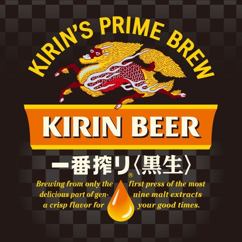 Ичибан Шибори Куро Нама