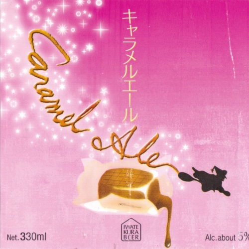 Иватэ Кура Карамель Эль