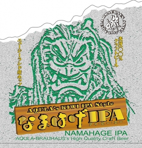 Намахаге ИПА