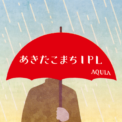 Акитакомачи ИПЛ