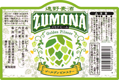 Зумона Голден Пилснер
