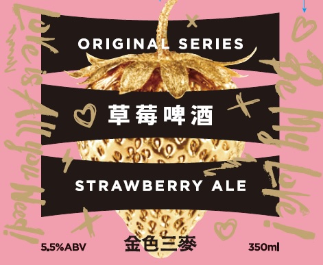 Строберри Эль