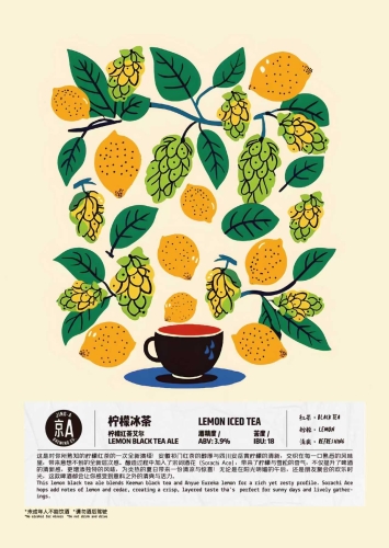 Лемон Айсд Ти Лемон Блэк Ти Эль