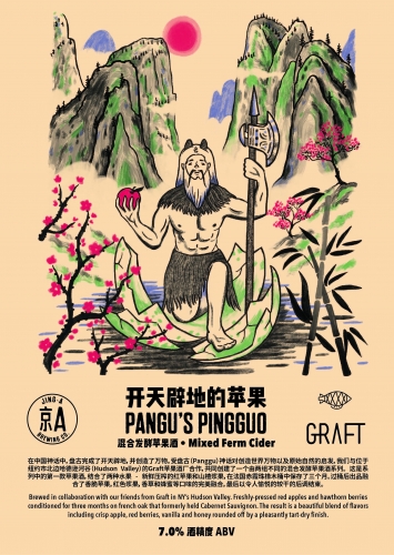 Пангу Пингуо