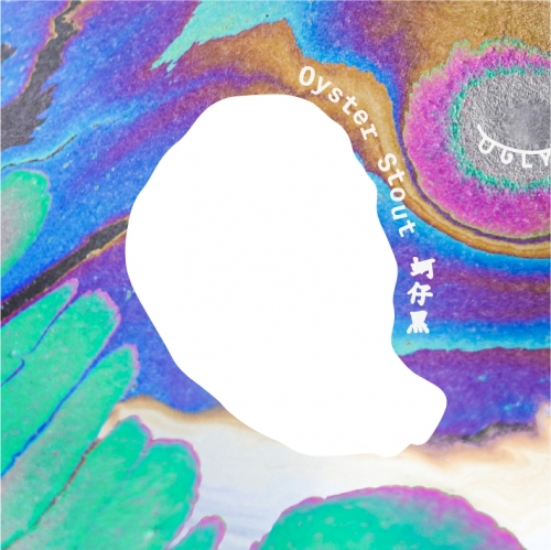 Ойстер Стаут