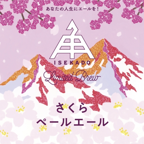 Сакура Пэйл Эль