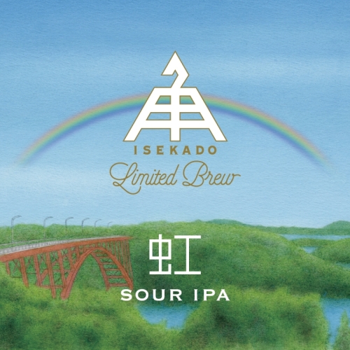 Хонг Соур ИПА