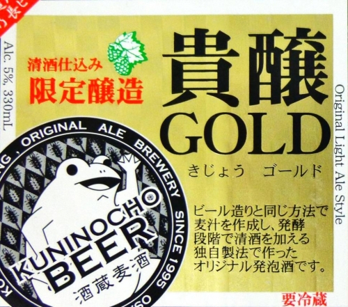 Куниночо Киджоу Голд