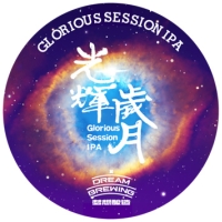 Глориус Сэшн ИПА (光辉岁月 社交型IPA)