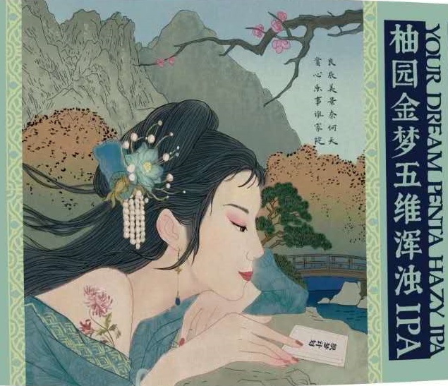 Йор Дрим Пента Хейзи ИПА