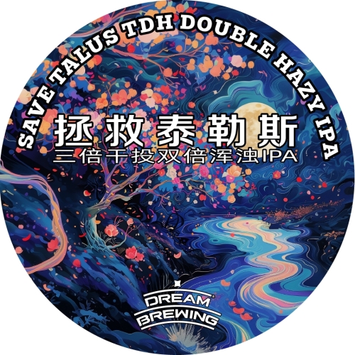 Сейв Талус ТДХ Дабл Хейзи ИПА