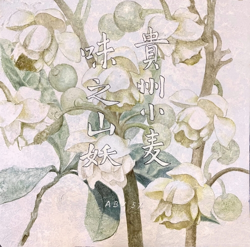 Гуйчжоу Витбир