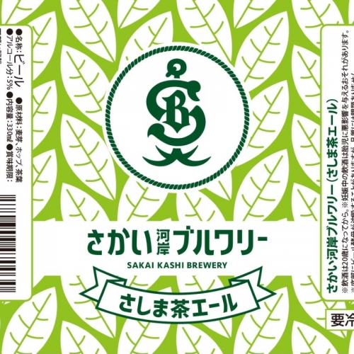 Сашима Ти Эль