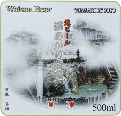 Юагари Рёфу