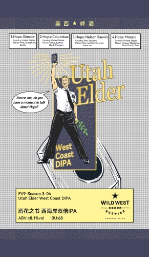 Юта Элдер Вест-Кост ДИПА