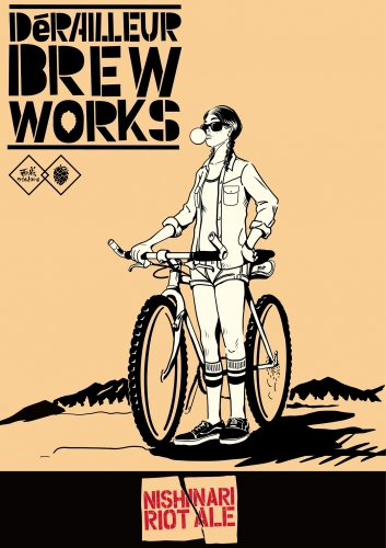 Нишинари Риот Эль