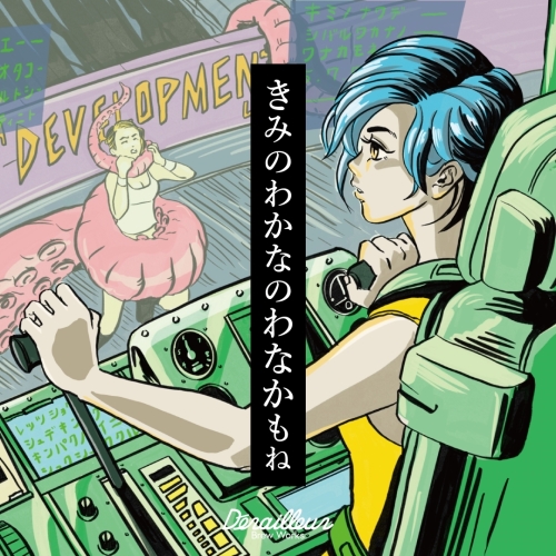 Юзу Кислый ИПА #5