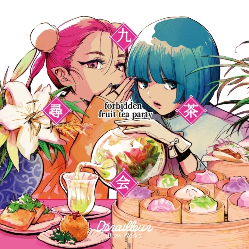 Форбидден Фрут Ти Парти