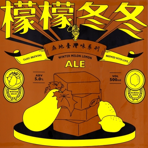 Винтер Мелон Лемон Эйл (檬檬冬冬)