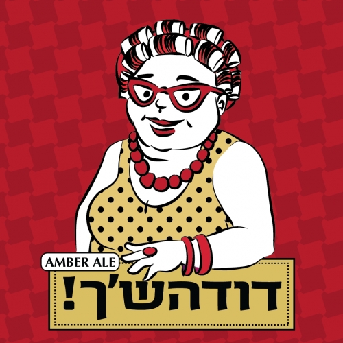 Додаш Эмбер Эль