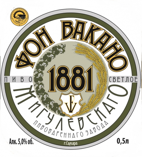 Фон Вакано 1881