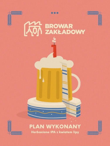 План Выконаный