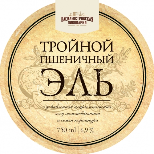 Тройной Пшеничный Эль